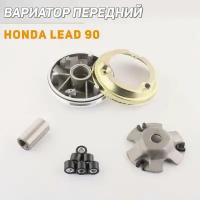 Вариатор передний Honda LEAD 90 (палец) 