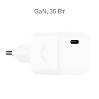 COMMO 35W Mini Charger, GaN, 1xUSB-C, быстрое зарядное устройство 35 Вт, White