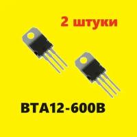 BTA12-600B симистор (2 шт.) TO-220 аналог MAC212A4FP схема BT138F-500 характеристики, цоколевка datasheet ВТА12-600В