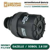 Масляный фильтр двигателя для автомобилей ГАЗ Газель Соболь 2,8 Cummins NF1020P Невский Фильтр. Аналог CUMMINS 5266016, BIG GB-104, EKOFIL ЕКО02248, FLEETGUARD LF17356, GOODWILL OG111, SCT SM5089