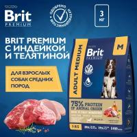 Сухой корм Brit Premium Dog Adult Medium для собак средних пород с индейкой и телятиной 3 кг