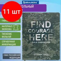 Комплект 11 шт, Дневник 1-11 класс 48 л, кожзам (гибкая), печать, фольга, BRAUBERG, 