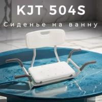 Сиденье для мытья тела Мега-Оптим KJT504S