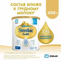 Смесь Similac (Abbott) Gold 1, c 0 до 6 месяцев, 400 г