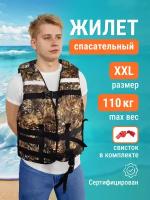 Жилет спасательный Камуфляж XXL (90-110кг)