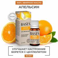 Натуральное 100% эфирное масло PURE BASES Апельсин, 10 мл