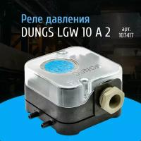 Датчики-реле давления воздуха и дымовых газов DUNGS LGW 10 A2 арт.107417, Pmax 500 mBar, диапазон: 1-10mbar