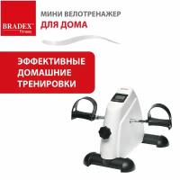 Минивелотренажер Bradex SF 0825 белый