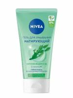 Nivea гель для умывания Матирующий для склонной к жирности кожи, 150 мл, 150 г