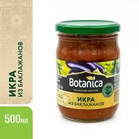 Икра из баклажанов Botanica вкусная 500 мл