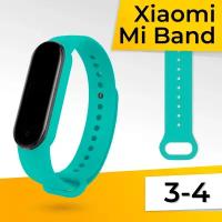 Силиконовый ремешок для умных часов Xiaomi Mi Band 3 и 4 / Сменный спортивный браслет для фитнес трекера Сяоми Ми Бэнд 3 и 4 / Мятный