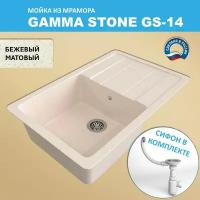 Кухонная мойка Gamma Stone GS-14 (760*490) Бежевый