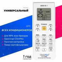 Универсальный пульт ClickPdu K-1758E(KT-9018E) для всех кондиционеров и сплит-систем!