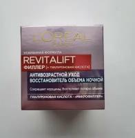 Крем L'Oreal Paris Revitalift филлер [ha] ночной, 50 мл