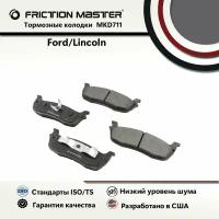 Тормозные колодки FRICTION MASTER MKD711 для Форд Экспедишн 2002-97; F-150 Пикап 2004-96/F-250 1999-97; Лобо Трак F150 2003-98