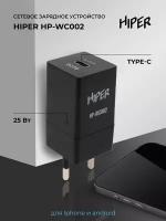 Сетевое зар./устр. Hiper HP-WC002 3A (PD+QC) универсальное черный