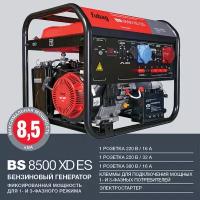 Fubag BS 8500 XD ES, (8500 Вт)