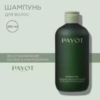 Payot Essentiel Ж Товар Шампунь для волос деликатный дружественный биому 280мл