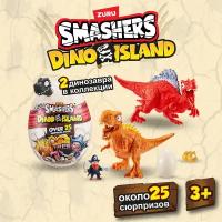 Игрушка-сюрприз ZURU SMASHERS Dino Island Mega Egg / Остров динозавров большое яйцо, игрушки для мальчиков, 7487