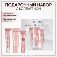 LIMONI Подарочный набор косметики для увлажнения и тонизирования кожи лицa, Collagen