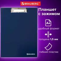 Доска-планшет BRAUBERG Contract сверхпрочная с прижимом А4 (313х225 мм), пластик, 1,5мм, синяя,223490