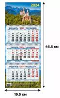 Календарь настенный 3-х блочный 2024, Замок в горах,3спир, оф,195х495, КМ08-24
