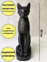 Статуэтка Кошка египетская, 20см