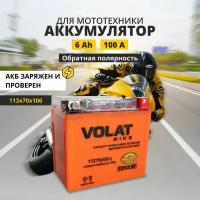 Аккумулятор для мотоцикла 12v Volat YTZ7S(iGEL) обратная полярность 6 Ah 100 A гелевый, акб на скутер, мопед, квадроцикл 113x70x106 мм