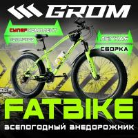 Fatbike Горный велосипед Фэтбайк GROM, 26*4.0 дюймов / взрослый, мужской и женский для прогулки / скоростной, спортивный велик для подростков салатовый