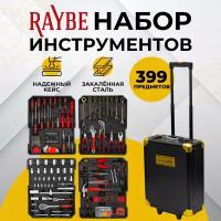 Набор инструментов для автомобиля/ дома/ ремонта Raybe в чемодане, 399 предметов