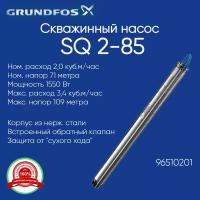 96510201 Насос скважинный Grundfos SQ 2-85