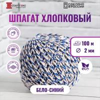 Шпагат хлопковый Старттекс 2 мм 100 м