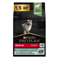 Pro Plan Medium Puppy Sensitive Digestion для щенков средних пород с чувствительным пищеварением Ягненок, 1,5 кг