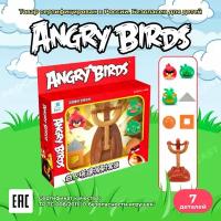 Детский игровой набор Злые Птички для девочек и мальчиков / игрушка Angry Birds развивающая с рогаткой, 7 шт