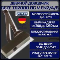 Доводчик дверной GEZE TS2000 BC V EN2/4/5 с тягой коричневый морозостойкий от 40 до 125 кг