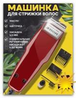 Машинка для стрижки Moser Professional 1400