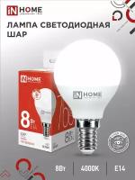 Лампочка светодиодная LED-ШАР-VC 8Вт 230В Е14 4000К 760Лм IN HOME