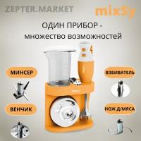 Блендер MixSy Zepter