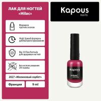 Лак для ногтей Kapous 