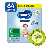 Японские подгузники детские MOONY Extra Soft 4 L 9-14 кг, GIGA 64 шт
