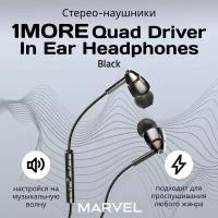 Наушники 1MORE Quad Driver In-Ear E1010, grey