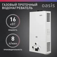 Водонагреватель проточный газовый OASIS 8 OR-16W, белый