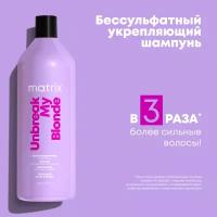 Matrix шампунь Total Results Unbreak My Blonde, 1000 мл