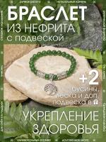 Браслет-нить X-Rune, нефрит