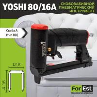 Пневмостеплер Yoshi 8016A