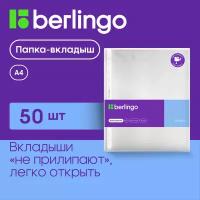 Файлы-вкладыши Berlingo 