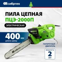 Электрическая пила Сибртех ПЦЭ-2000П 2000 Вт