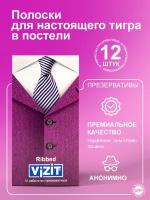 Презервативы VIZIT Ribbed Ребристые 12шт