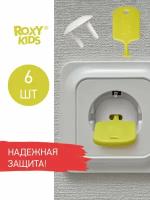 Набор заглушек для розеток, цвет белый, 6 шт. от ROXY KIDS