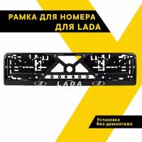 Рамка для номера автомобиля LADA, книжка, серебро, шелкография, ТОП авто (TOPAUTO), ТА-РАП-20586